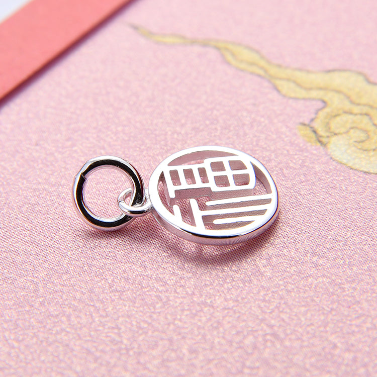 Sterling Silver Chinese Charactor 福 顺 財 樂 喜 Charm Pendant S925 Finding