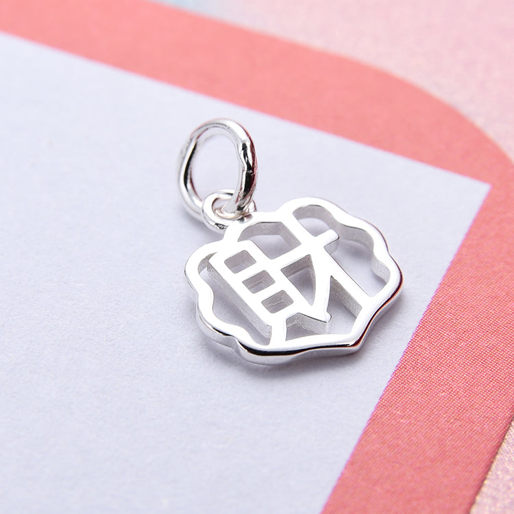 Sterling Silver Chinese Charactor 福 顺 財 樂 喜 Charm Pendant S925 Finding