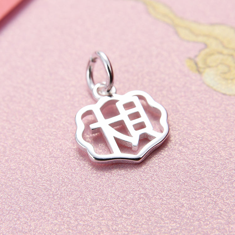 Sterling Silver Chinese Charactor 福 顺 財 樂 喜 Charm Pendant S925 Finding